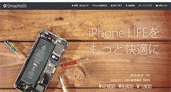 Desktop Screenshot of iphone-ehime.info
