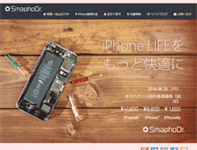 Tablet Screenshot of iphone-ehime.info